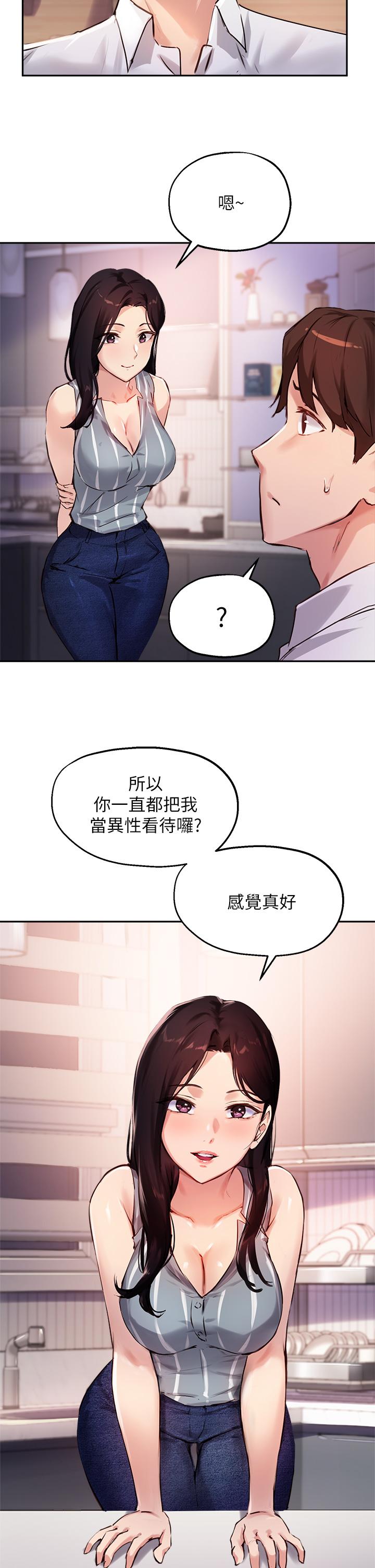 《指導女大生》漫画 第32話-年輕妹妹做不來的服務