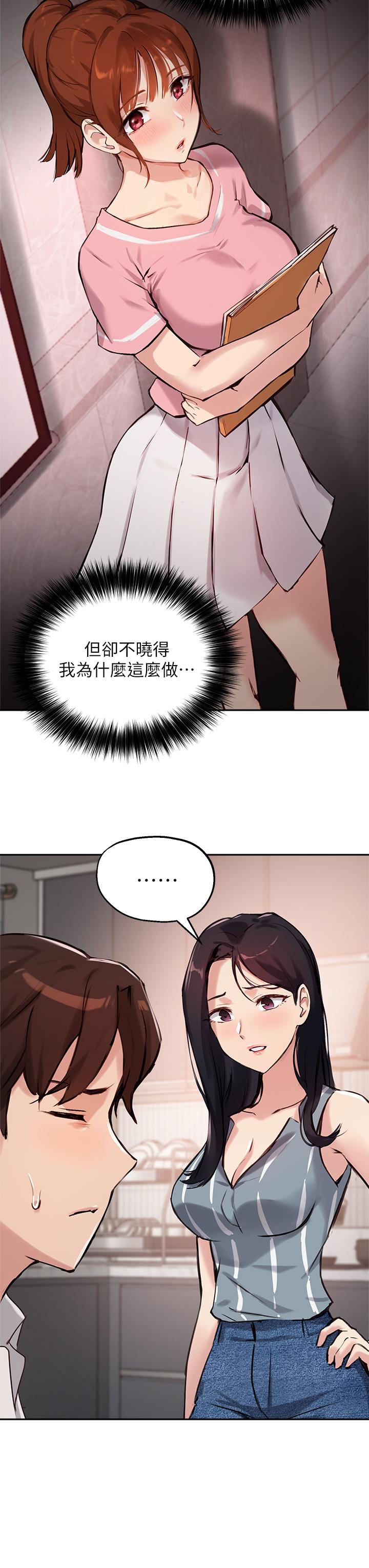 《指導女大生》漫画 第32話-年輕妹妹做不來的服務