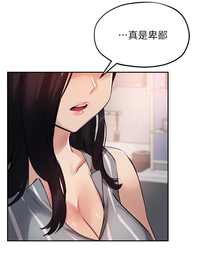 《指導女大生》漫画 第32話-年輕妹妹做不來的服務