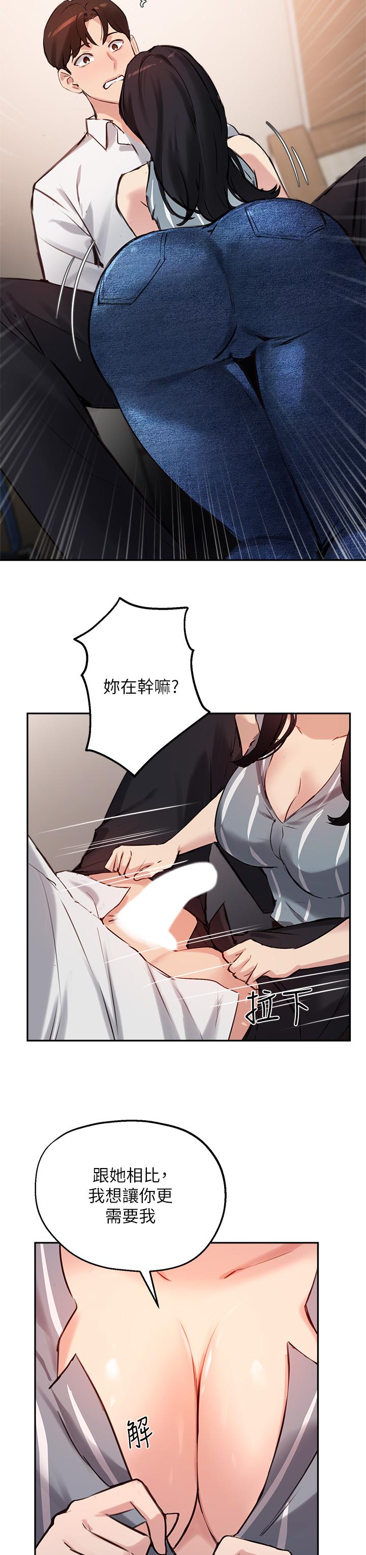 《指導女大生》漫画 第32話-年輕妹妹做不來的服務