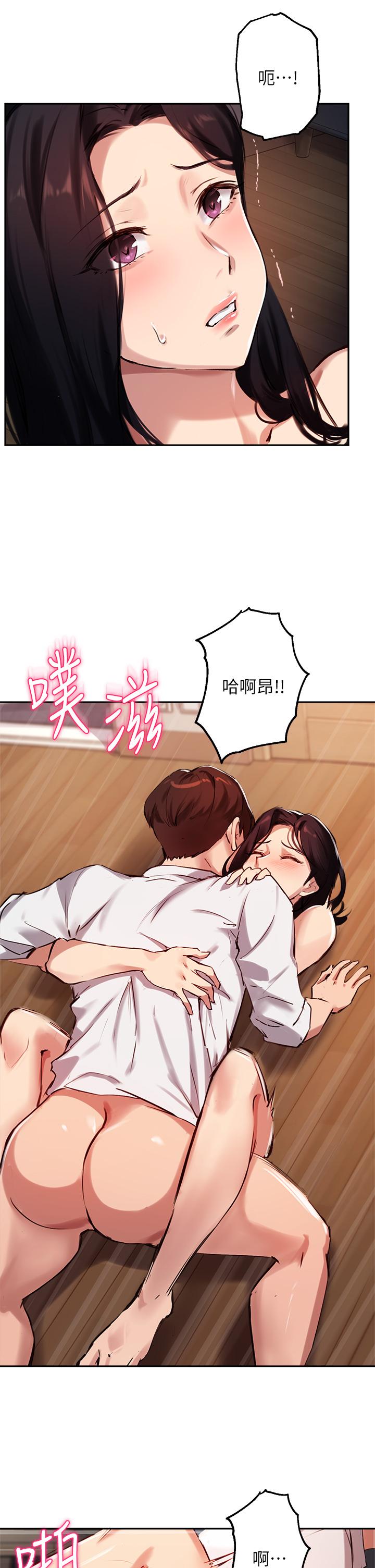 《指導女大生》漫画 第33話-以後只能跟我做