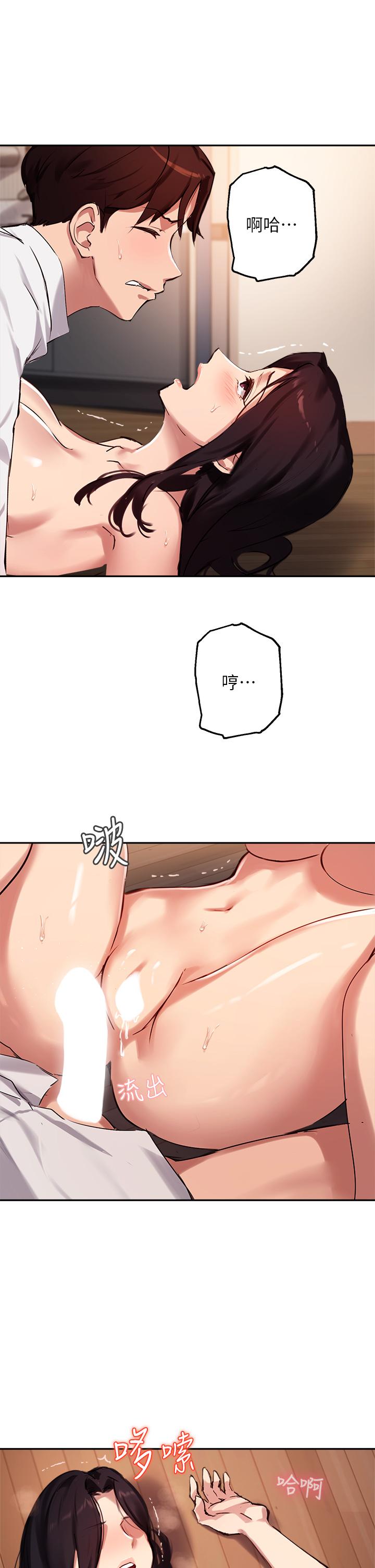 《指導女大生》漫画 第33話-以後只能跟我做