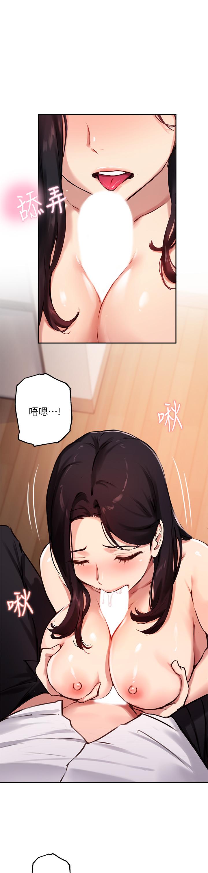 《指導女大生》漫画 第33話-以後只能跟我做