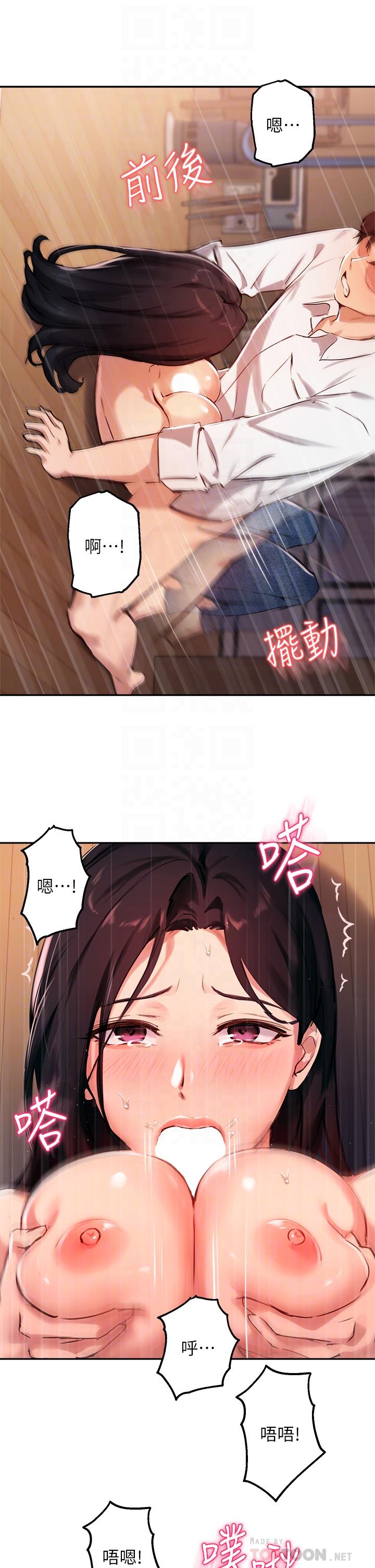 《指導女大生》漫画 第33話-以後只能跟我做