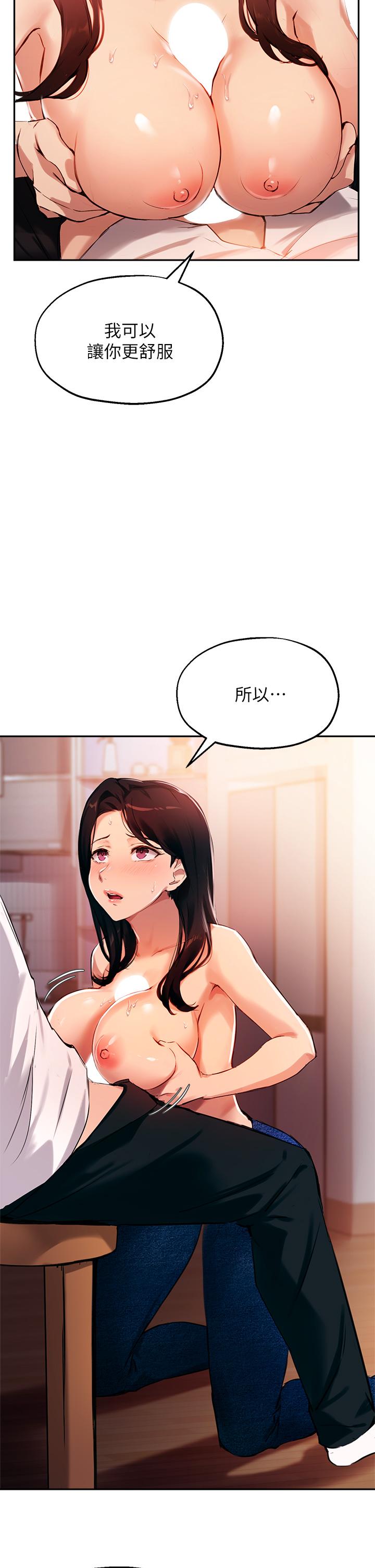 《指導女大生》漫画 第33話-以後只能跟我做