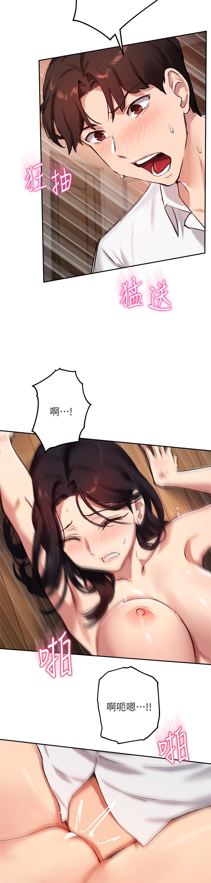 《指導女大生》漫画 第33話-以後只能跟我做