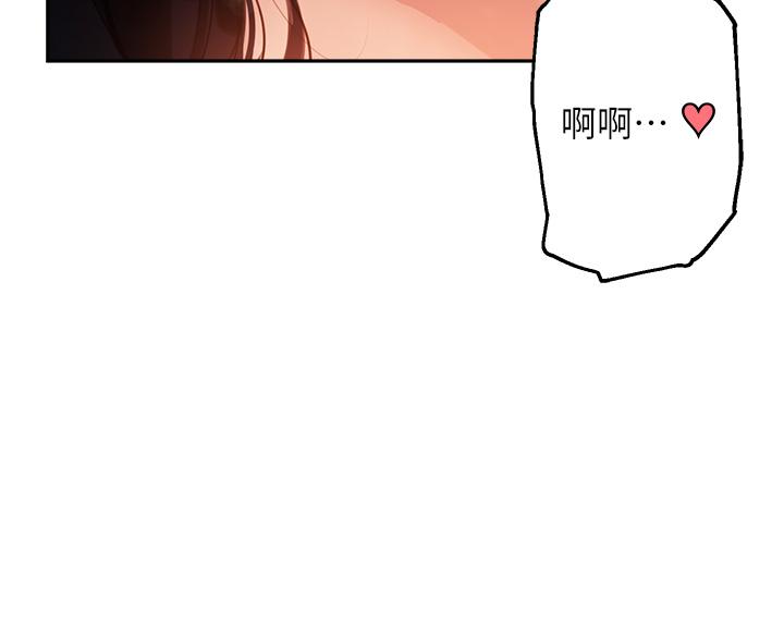 《指導女大生》漫画 第33話-以後只能跟我做