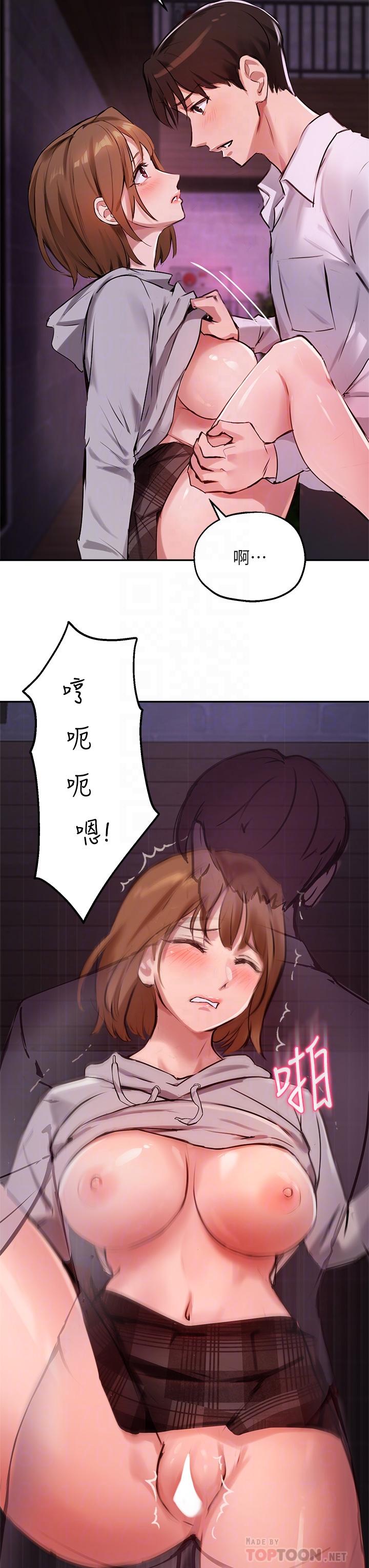 《指導女大生》漫画 第34話-學生與教授間的戰爭