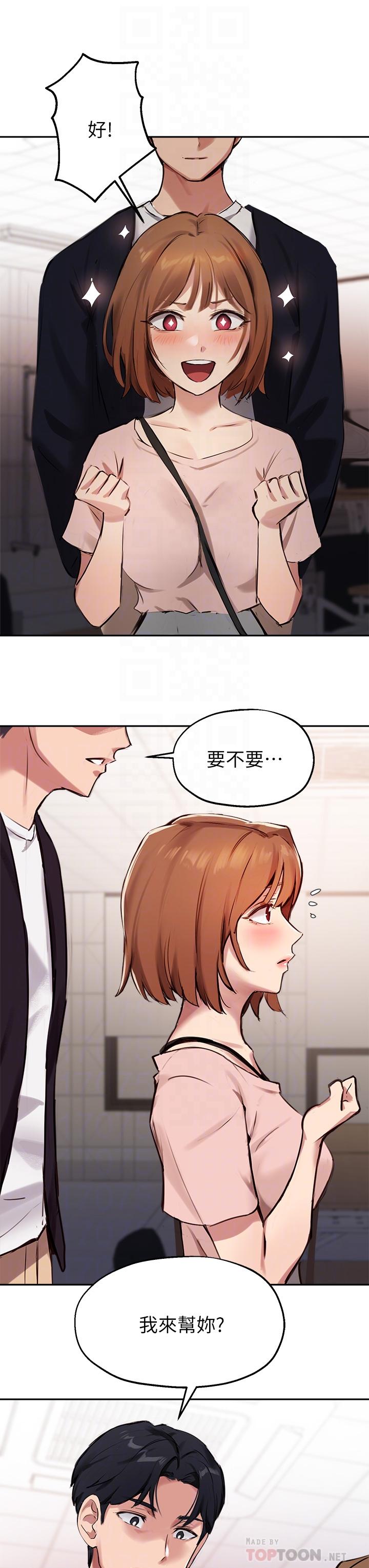 《指導女大生》漫画 第34話-學生與教授間的戰爭