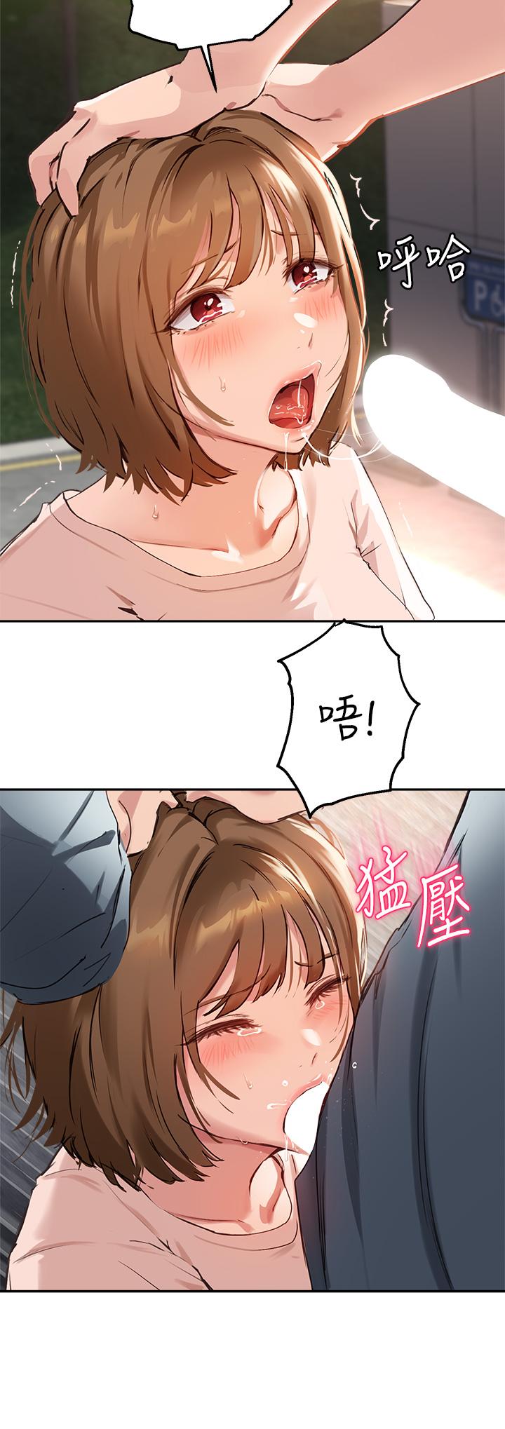 《指導女大生》漫画 第35話-教授，我不怕被看到