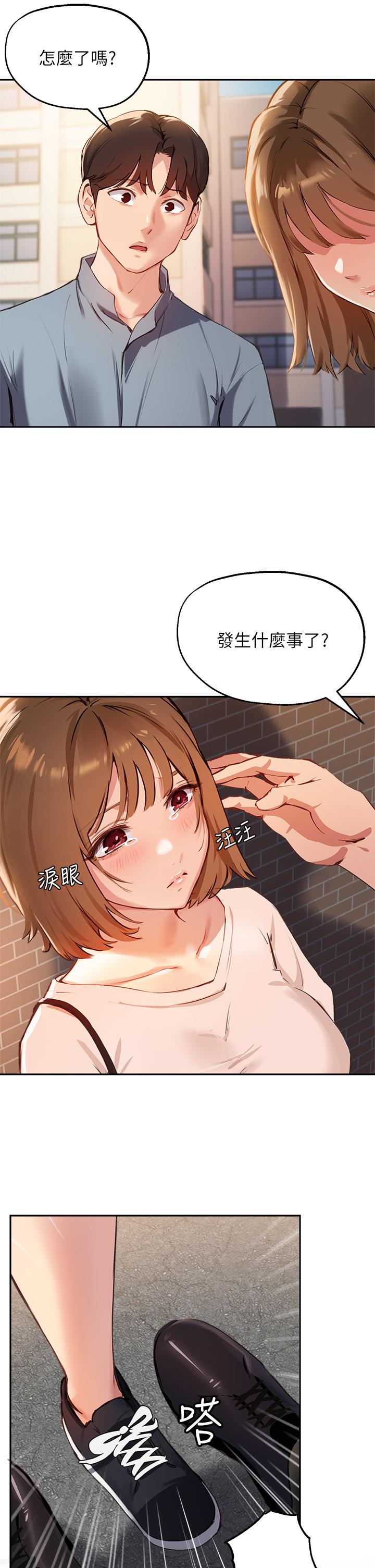 《指導女大生》漫画 第35話-教授，我不怕被看到