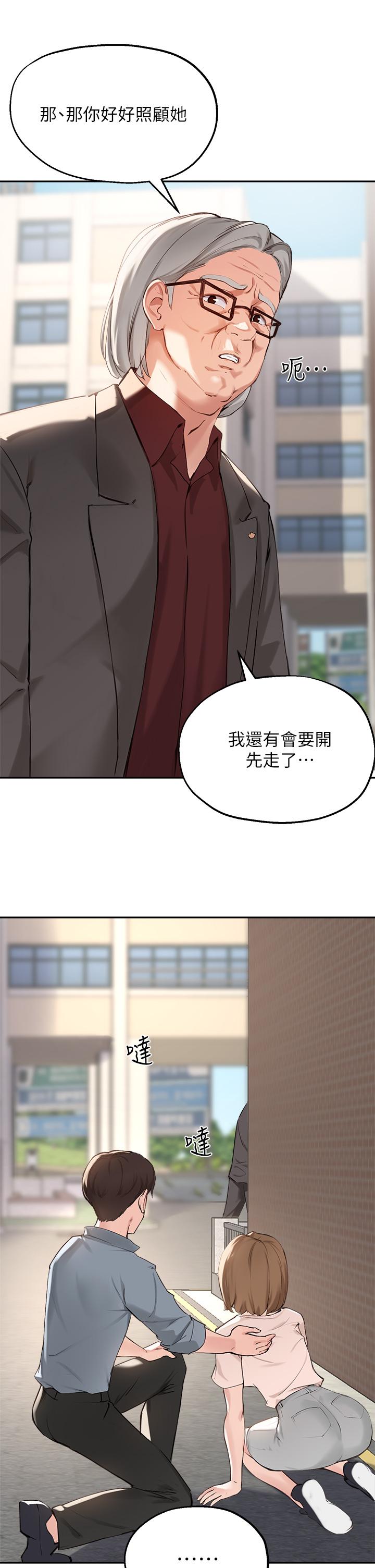 《指導女大生》漫画 第36話-這次直接射給我