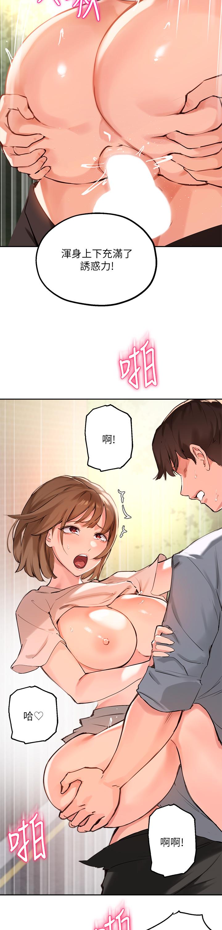 《指導女大生》漫画 第36話-這次直接射給我