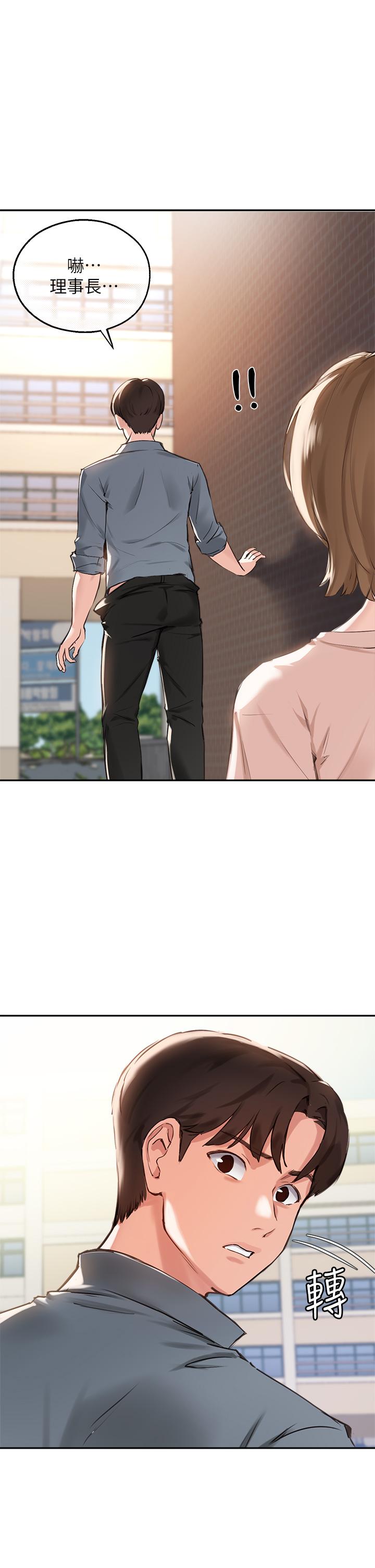 《指導女大生》漫画 第36話-這次直接射給我
