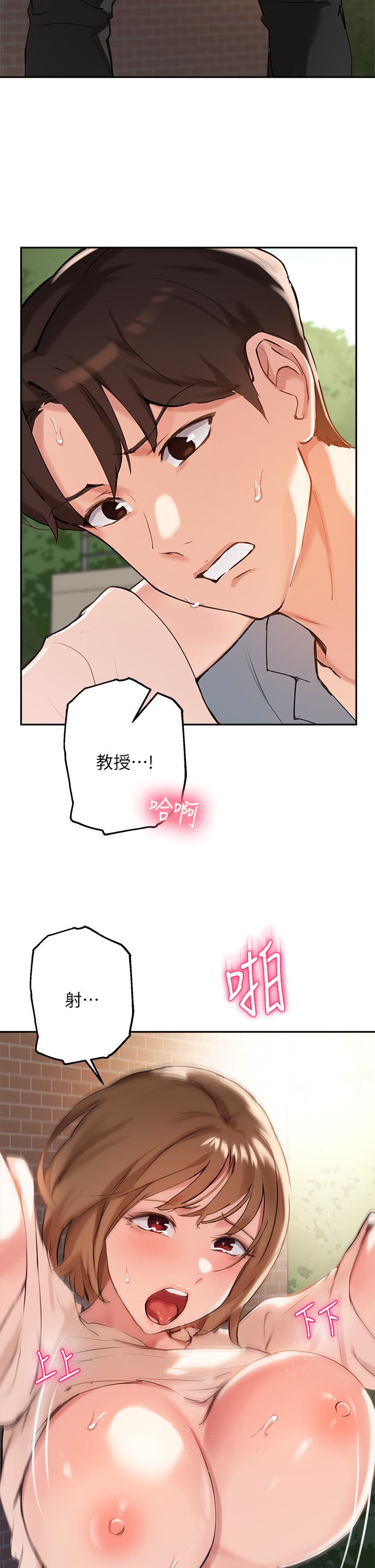《指導女大生》漫画 第36話-這次直接射給我