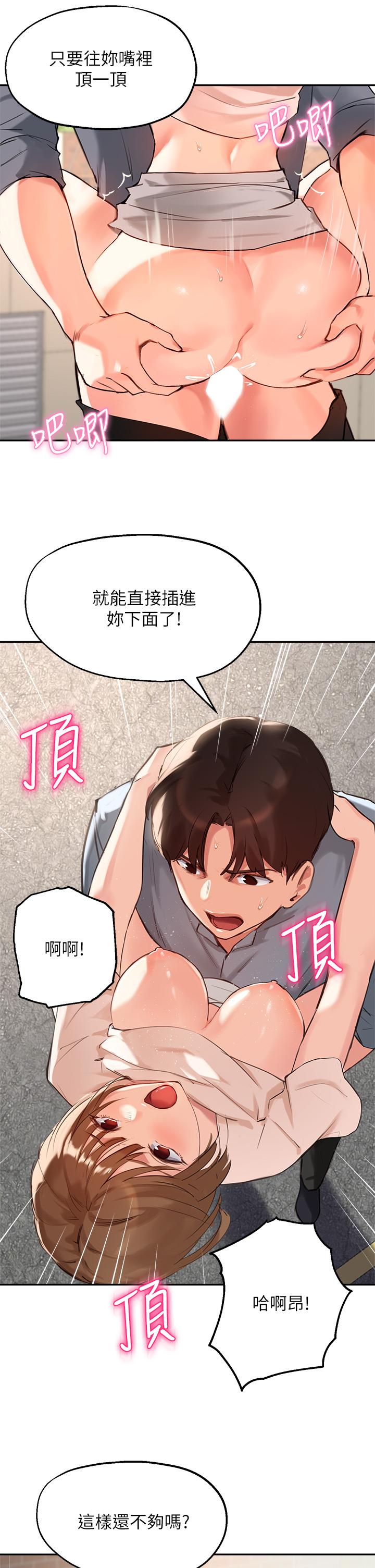 《指導女大生》漫画 第36話-這次直接射給我