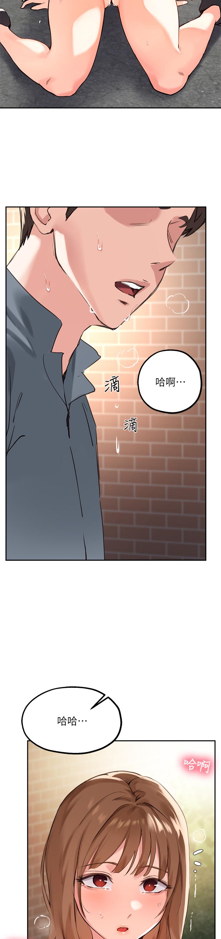 《指導女大生》漫画 第36話-這次直接射給我