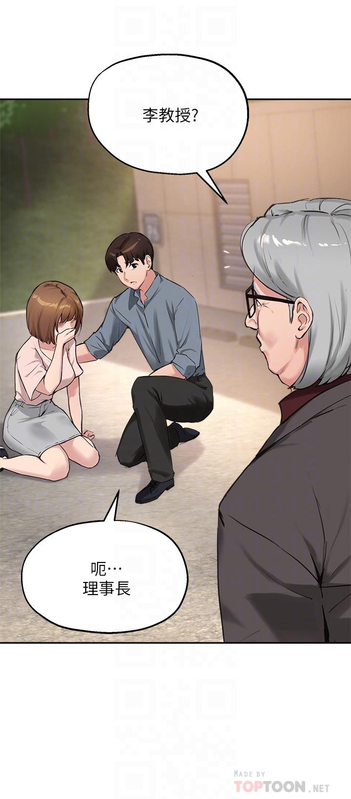 《指導女大生》漫画 第36話-這次直接射給我
