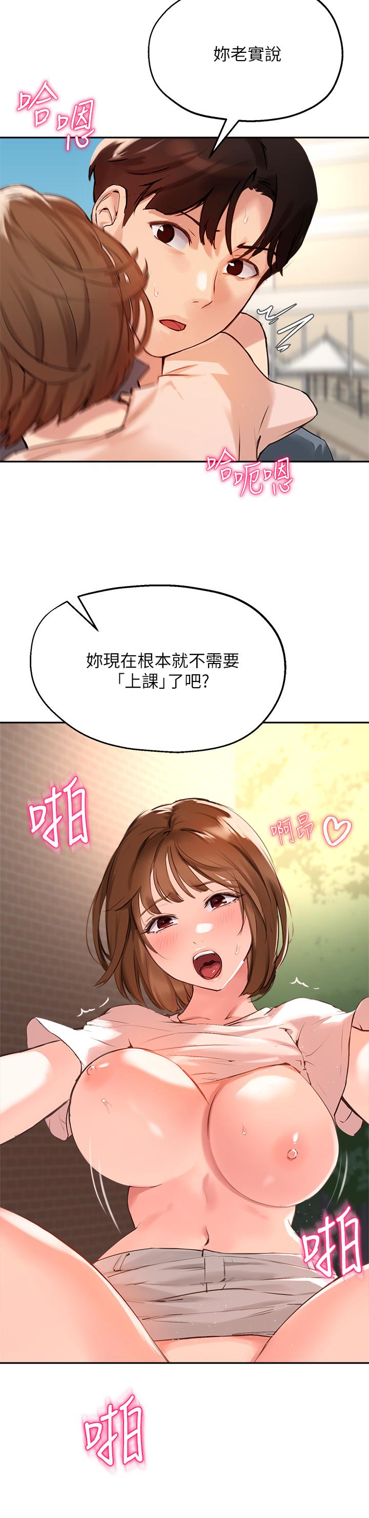 《指導女大生》漫画 第36話-這次直接射給我