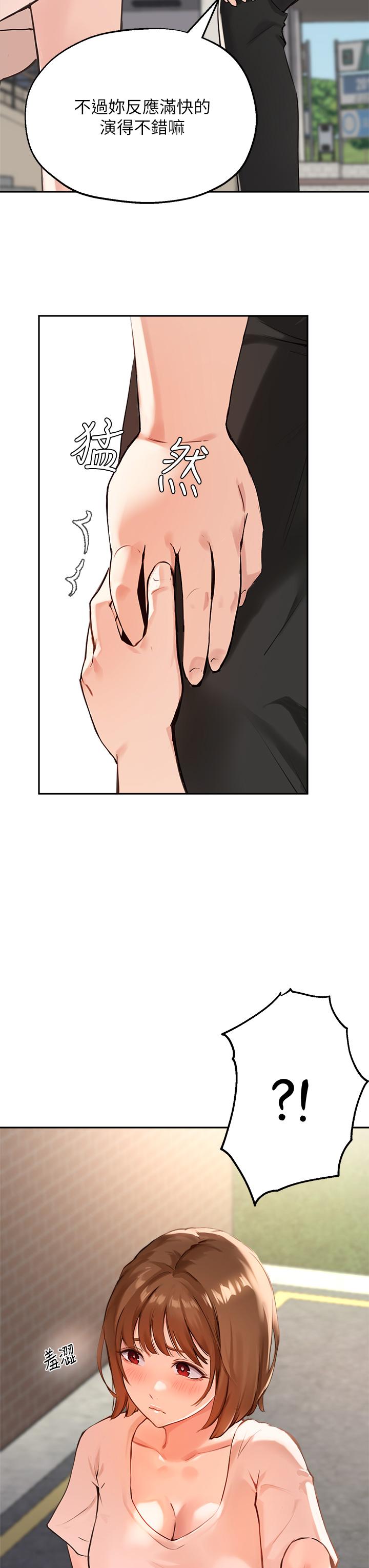 《指導女大生》漫画 第36話-這次直接射給我