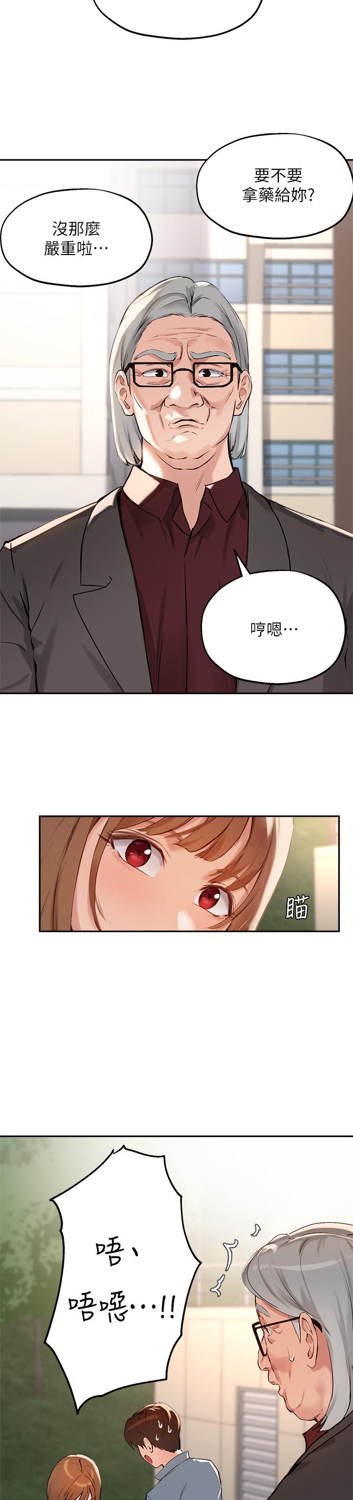 《指導女大生》漫画 第36話-這次直接射給我