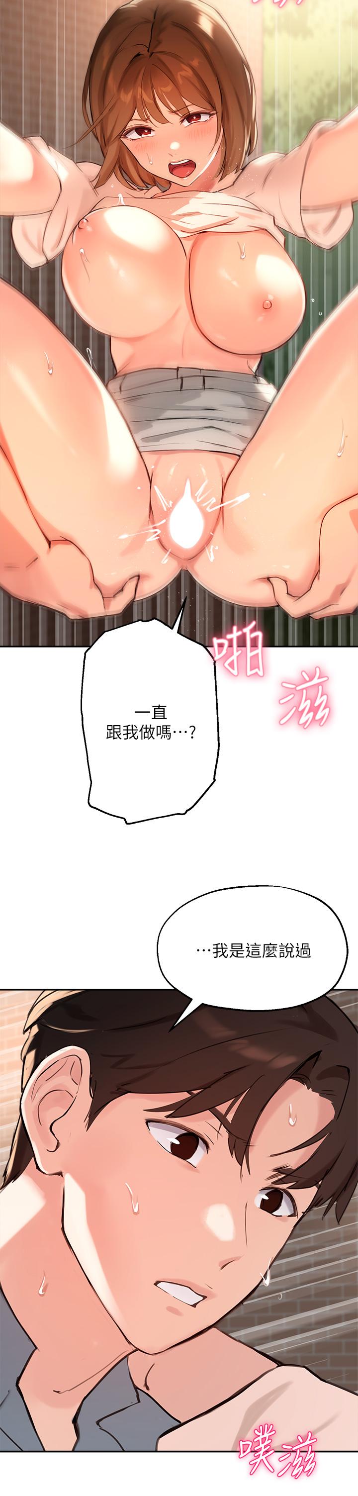 《指導女大生》漫画 第36話-這次直接射給我
