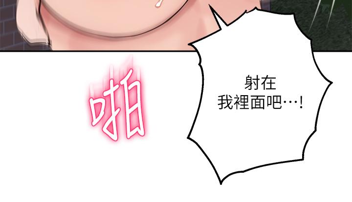 《指導女大生》漫画 第36話-這次直接射給我