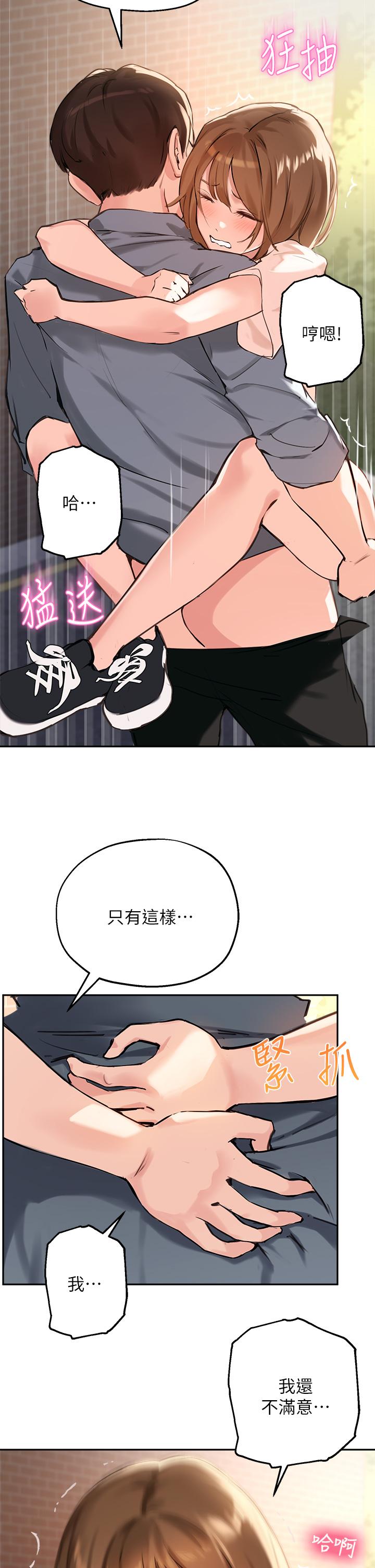 《指導女大生》漫画 第36話-這次直接射給我