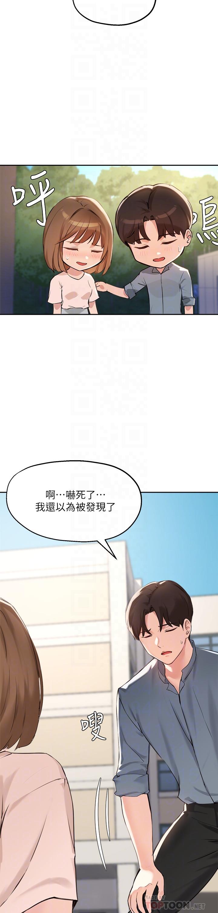 《指導女大生》漫画 第36話-這次直接射給我