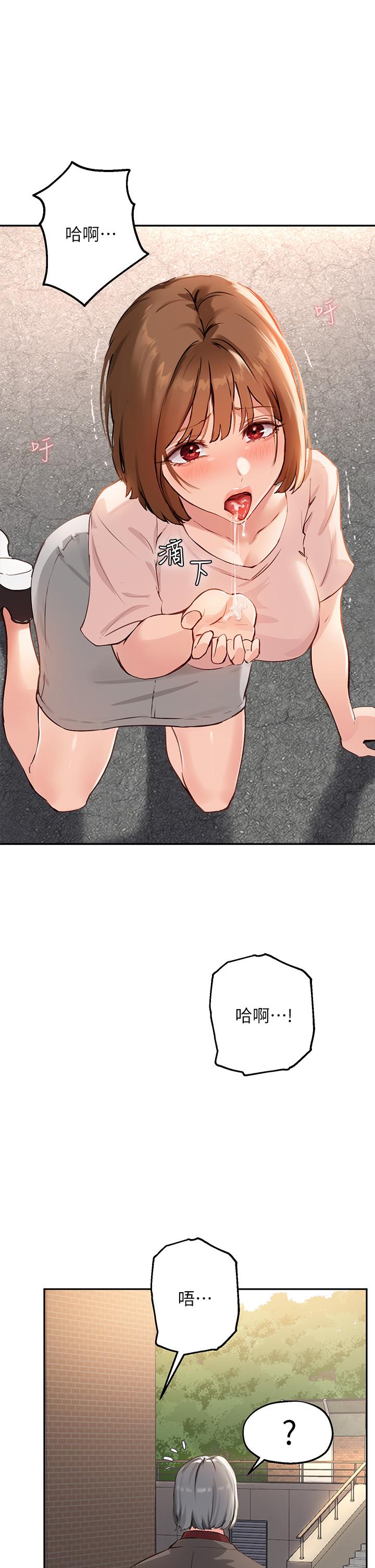 《指導女大生》漫画 第36話-這次直接射給我