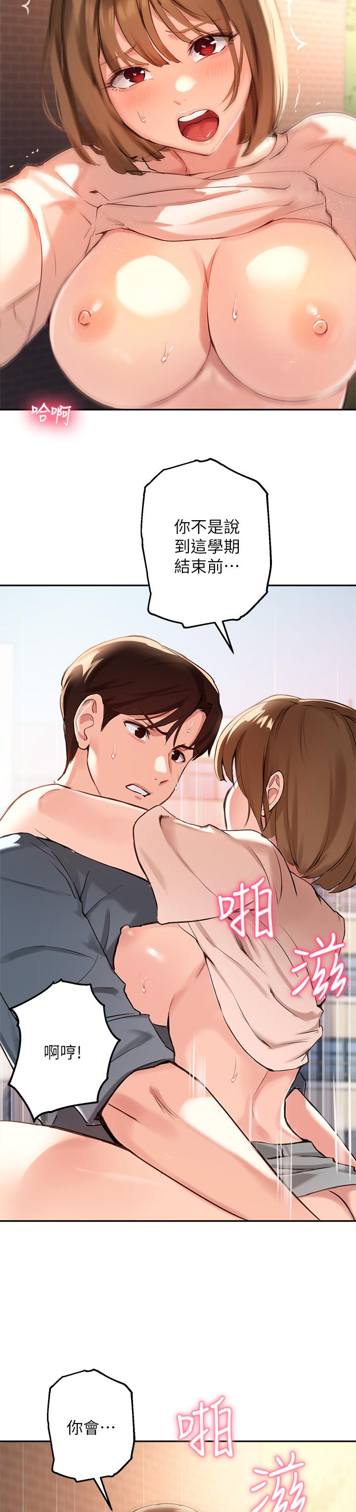《指導女大生》漫画 第36話-這次直接射給我
