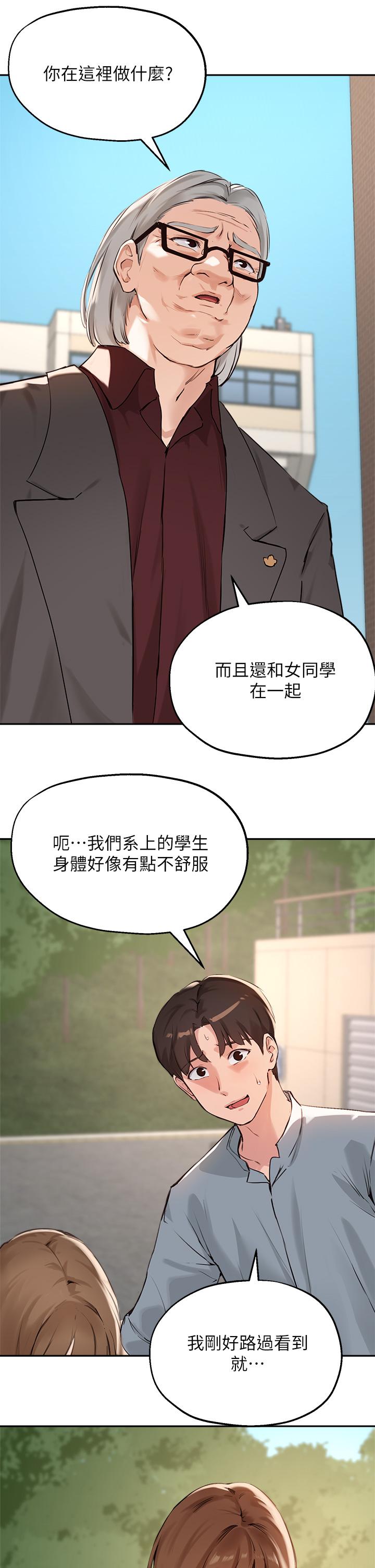《指導女大生》漫画 第36話-這次直接射給我