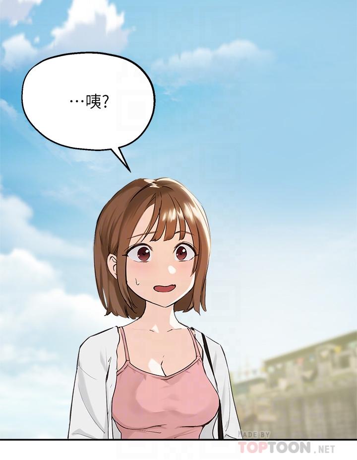 《指導女大生》漫画 第37話-珍貴的獨處時光