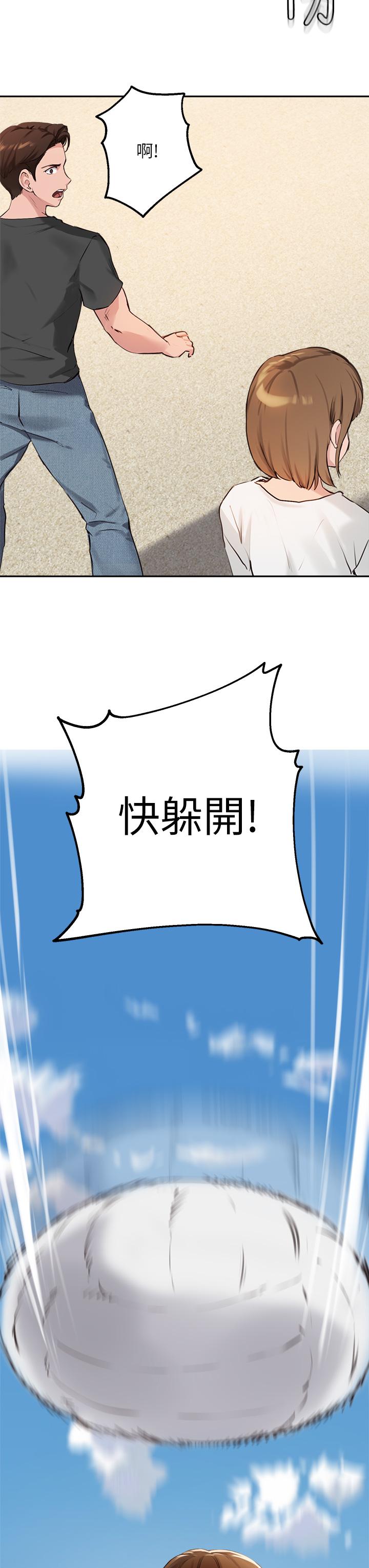《指導女大生》漫画 第37話-珍貴的獨處時光