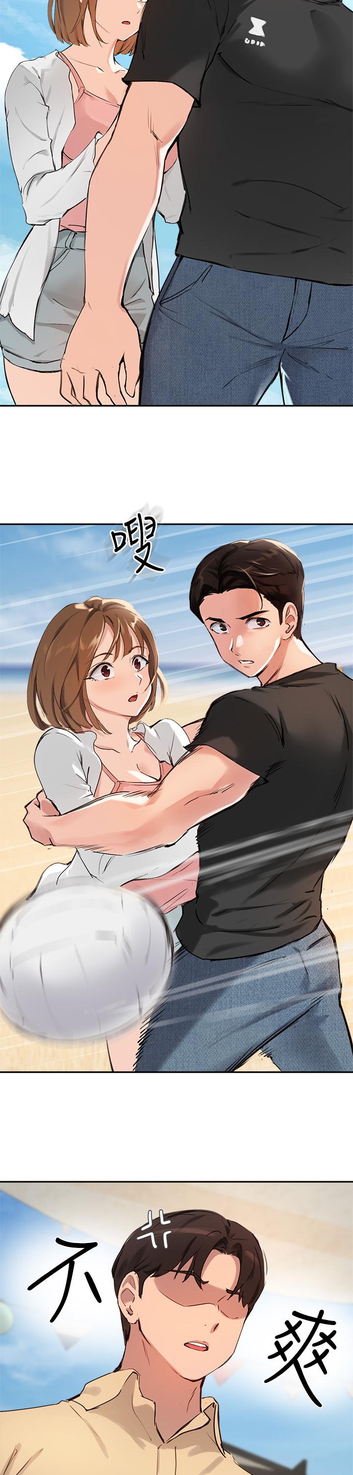 《指導女大生》漫画 第37話-珍貴的獨處時光