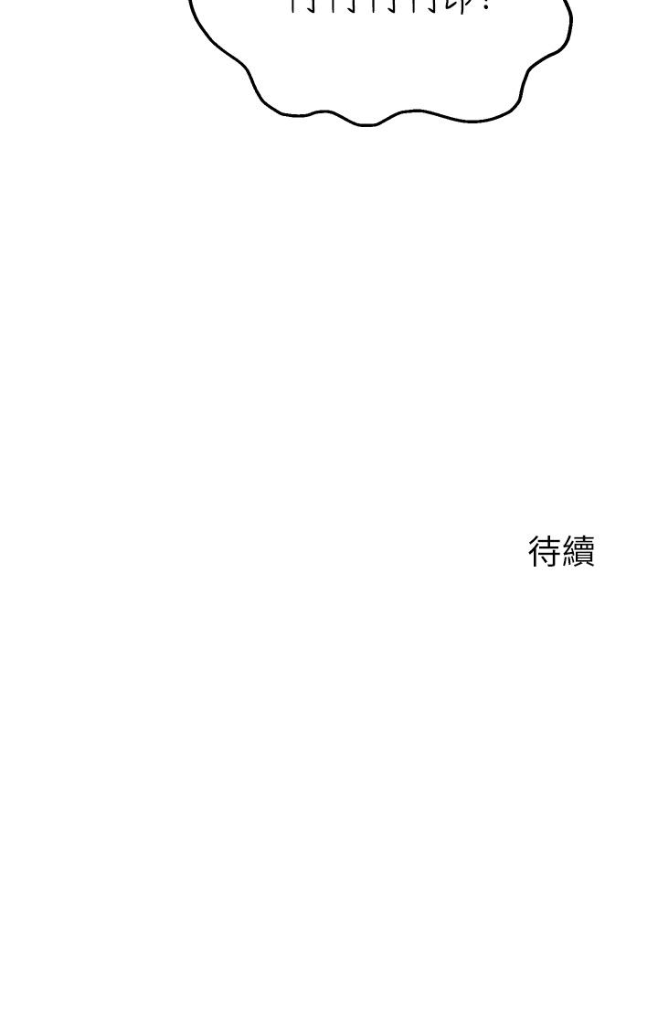 《指導女大生》漫画 第38話-令人難以抗拒的舌技