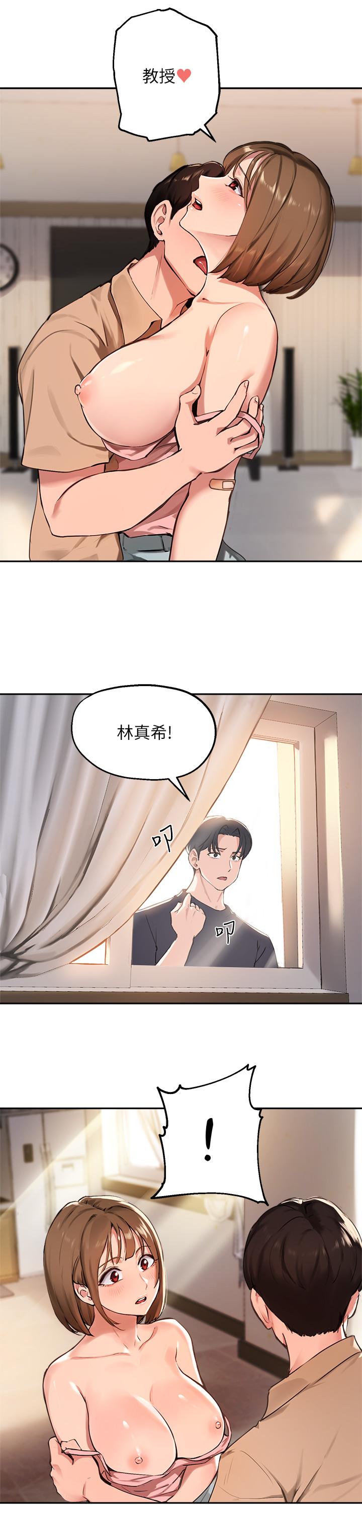 《指導女大生》漫画 第38話-令人難以抗拒的舌技