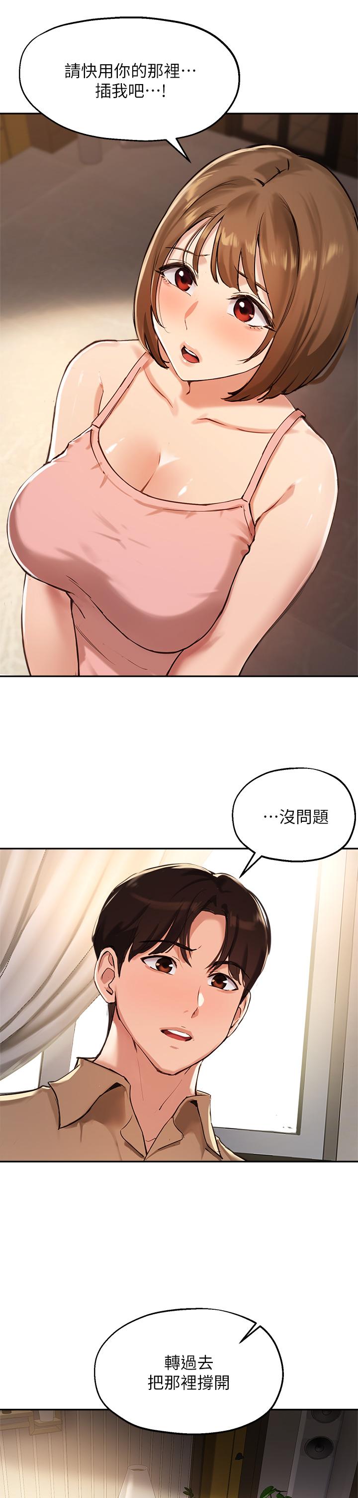 《指導女大生》漫画 第38話-令人難以抗拒的舌技