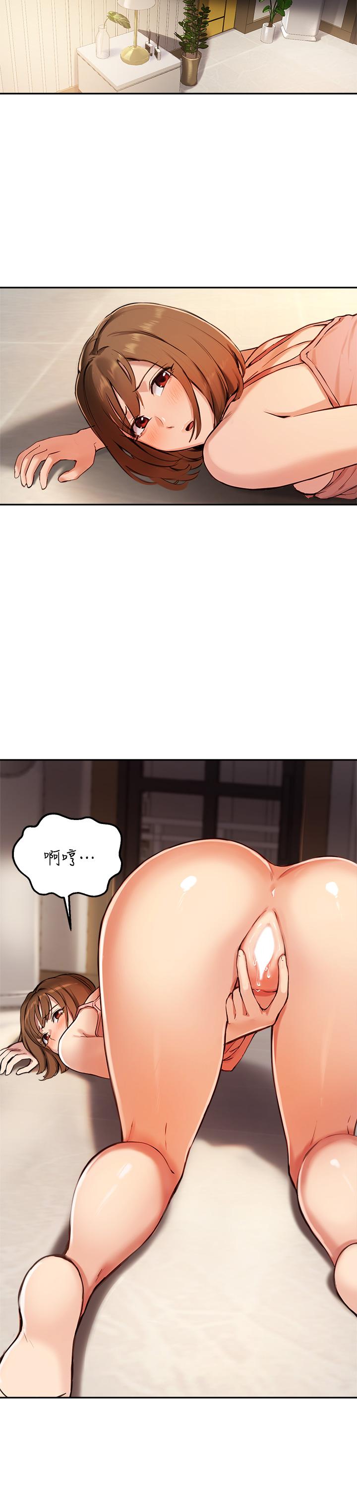 《指導女大生》漫画 第38話-令人難以抗拒的舌技