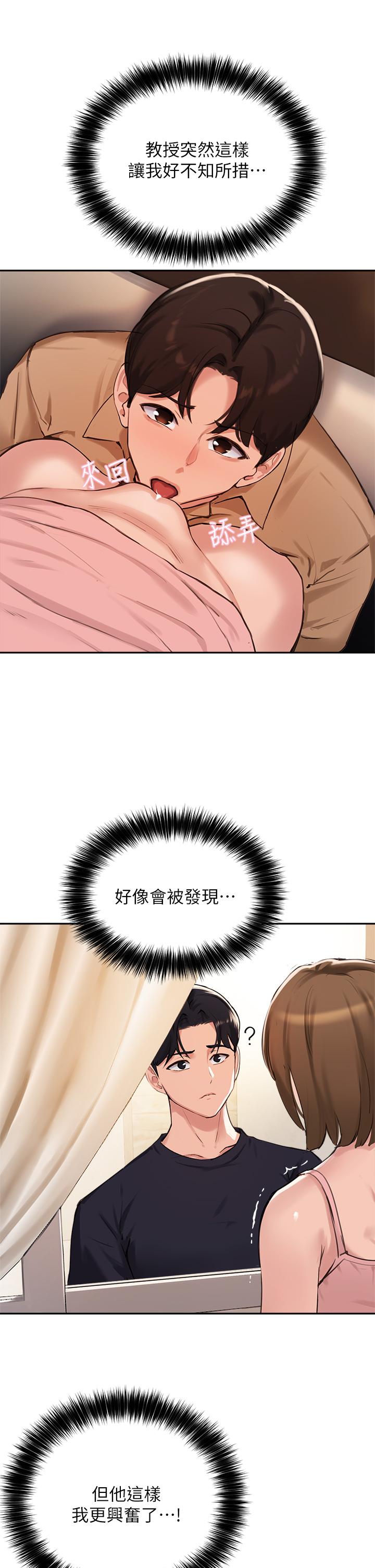 《指導女大生》漫画 第38話-令人難以抗拒的舌技