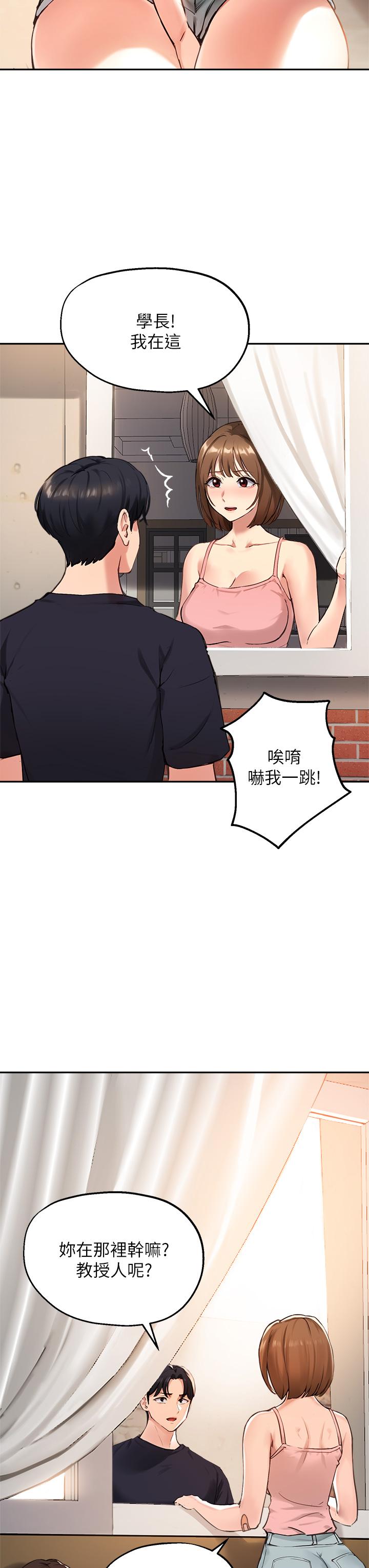 《指導女大生》漫画 第38話-令人難以抗拒的舌技