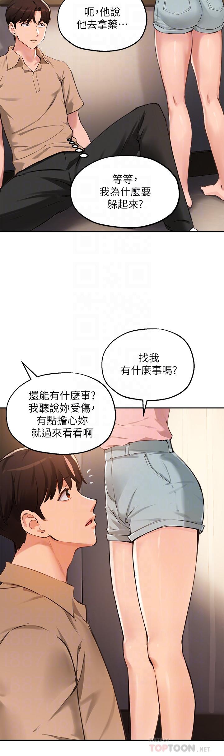 《指導女大生》漫画 第38話-令人難以抗拒的舌技
