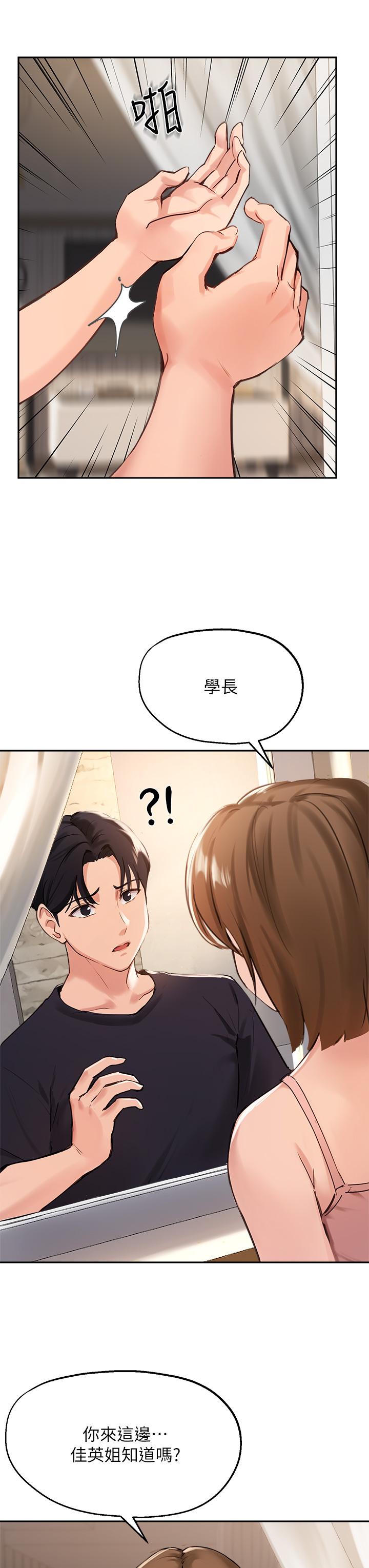 《指導女大生》漫画 第38話-令人難以抗拒的舌技
