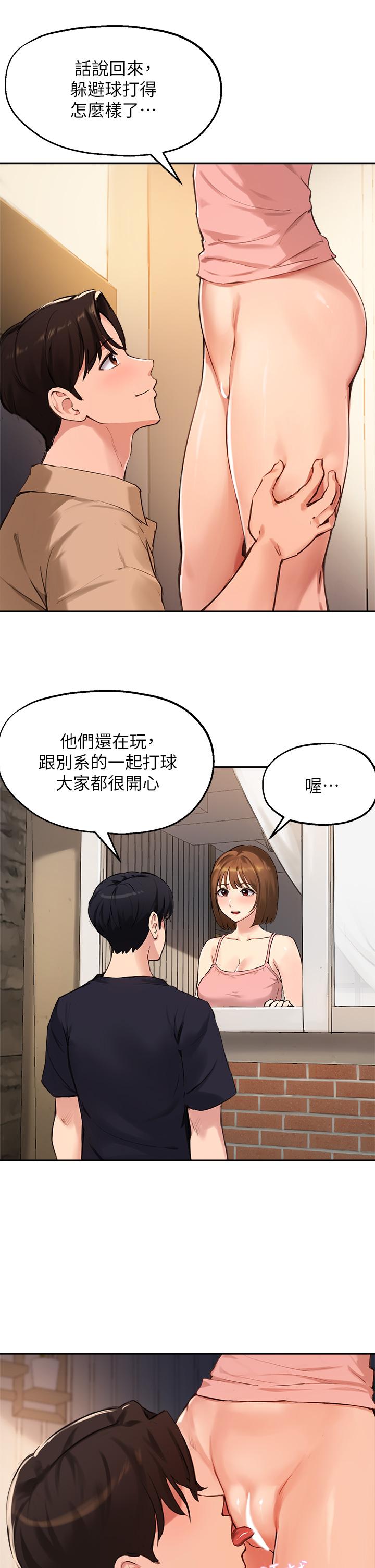 《指導女大生》漫画 第38話-令人難以抗拒的舌技