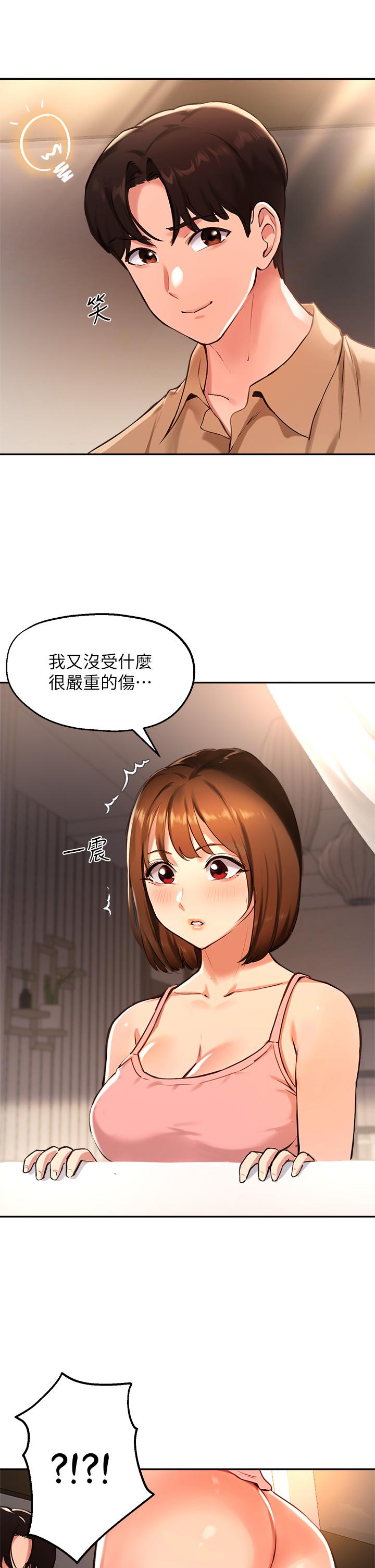 《指導女大生》漫画 第38話-令人難以抗拒的舌技