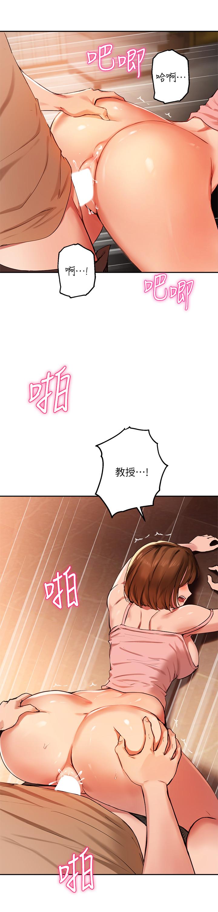 《指導女大生》漫画 第39話-我想成為你的固炮