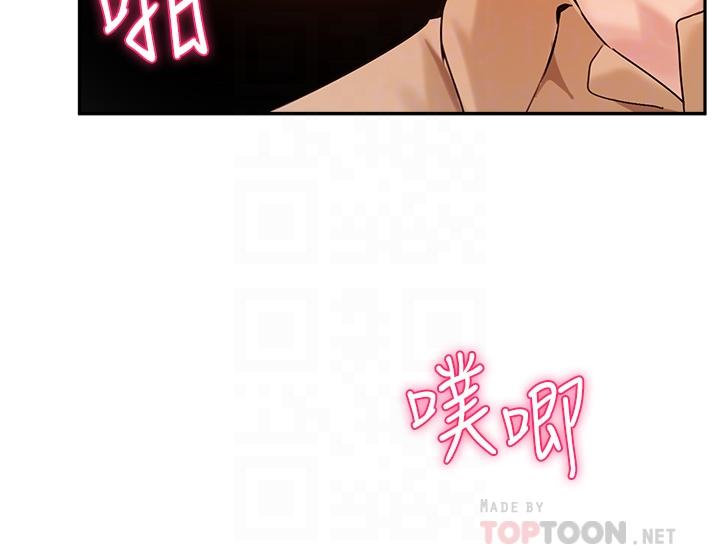 《指導女大生》漫画 第39話-我想成為你的固炮