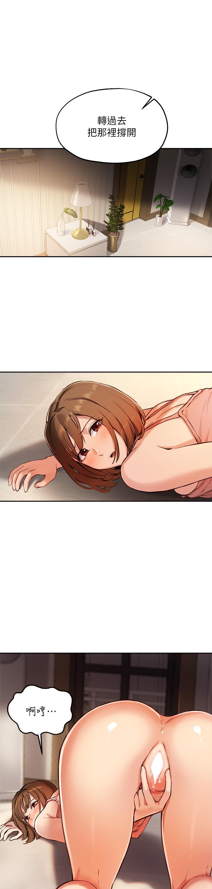 《指導女大生》漫画 第39話-我想成為你的固炮