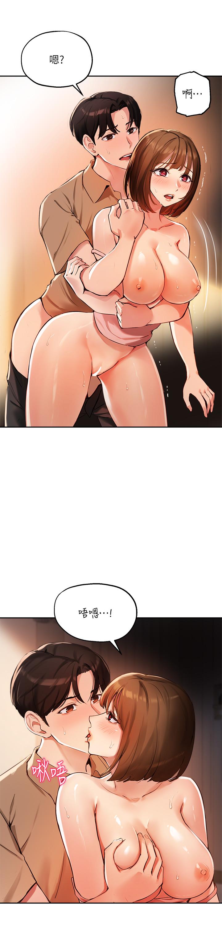 《指導女大生》漫画 第39話-我想成為你的固炮