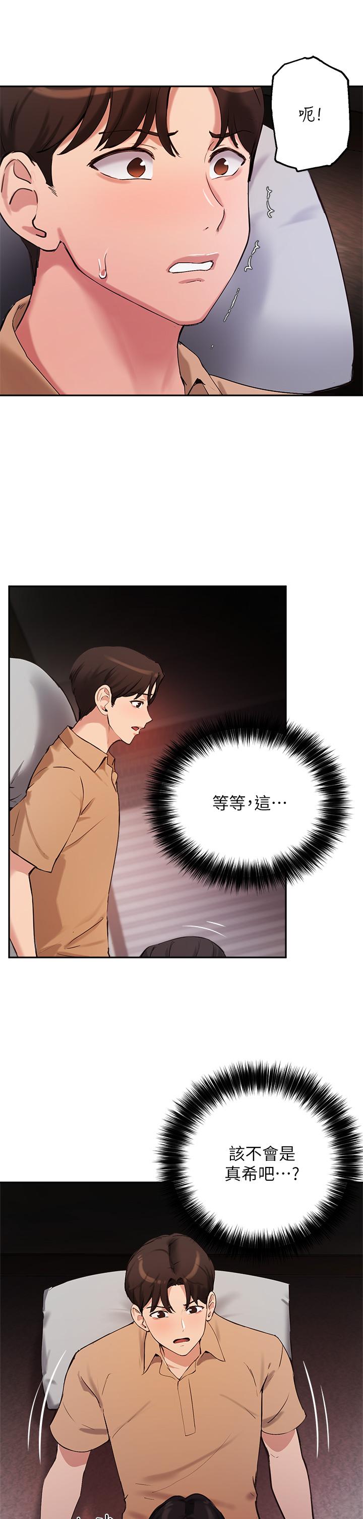 《指導女大生》漫画 第40話-半夜被濕潤的小穴偷襲